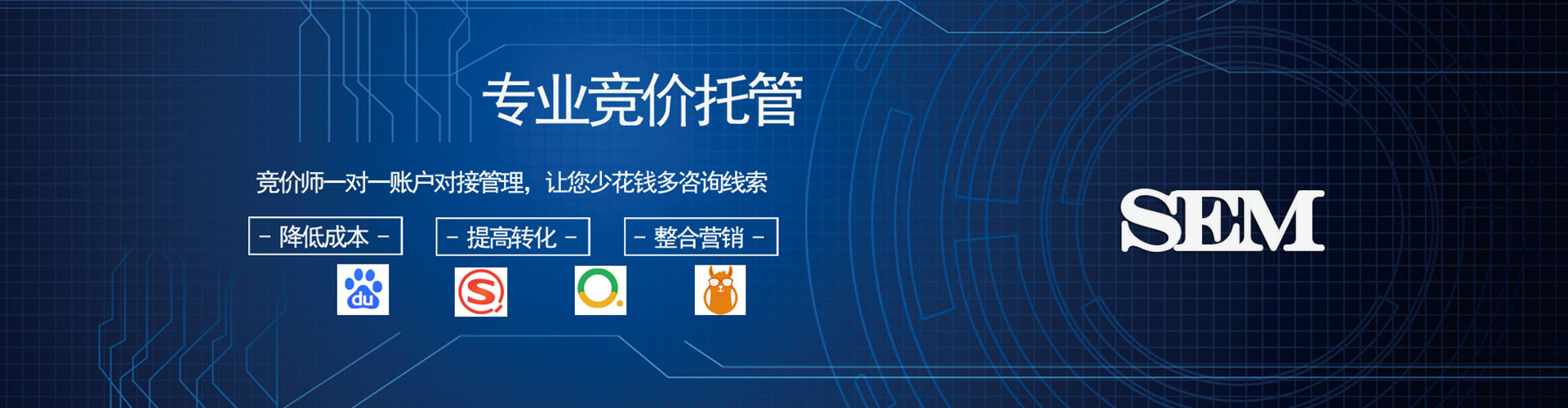 防城港sem怎么做